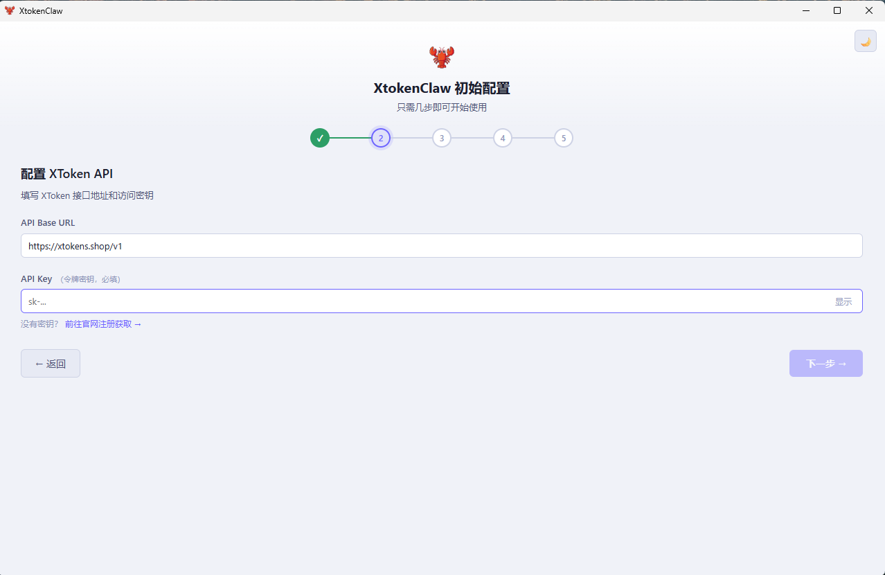 OpenClaw 部署工具截图 2